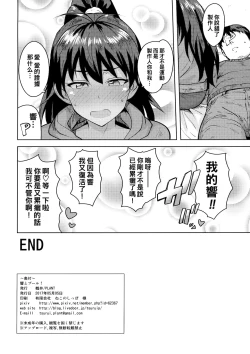 Page 33 of Hibiki to Pool!