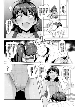 Page 3 of Hibiki to Pool!