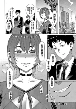 Page 20 of 誰そ彼（Chinese）