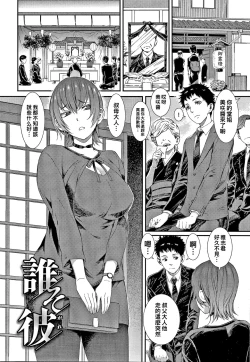 Page 2 of 誰そ彼（Chinese）