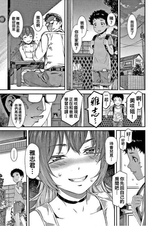 Download 誰そ彼（Chinese）