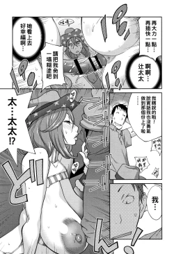 Page 13 of Warunori DodeCup