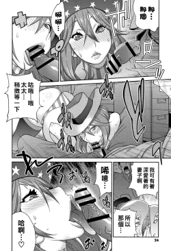 Page 14 of Warunori DodeCup