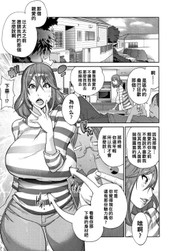 Page 1 of Warunori DodeCup