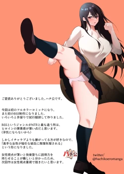 Page 44 of Boku Dake no Saki-nee Datta noni...