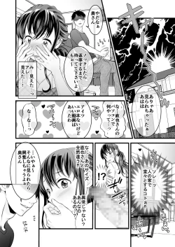 Page 12 of Otto no Shucchou-juu Nigate na Gikei to Futarikiri