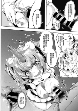 Page 10 of Watashi no Mono ni