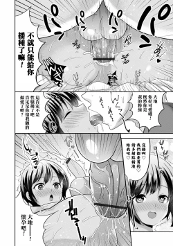 Page 10 of Mermaid wa Otokonoko