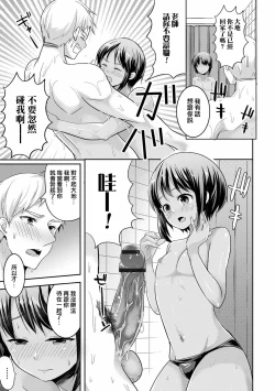 Page 13 of Mermaid wa Otokonoko