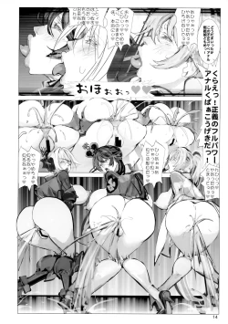 Page 13 of Senkan Koujo Ryoujoku Closed Beta Test