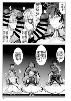 Page 4 of Senkan Koujo Ryoujoku Closed Beta Test