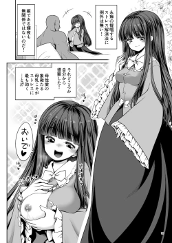 Page 18 of Nureru Eientei