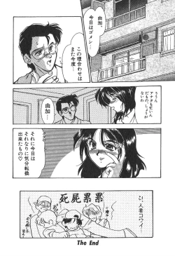 Page 137 of Jubaku