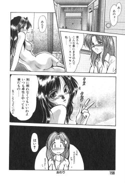 Page 155 of Jubaku