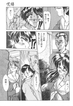 Page 58 of Jubaku