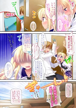 Page 36 of Imouto wa Kyou mo Ecchi Dekinai. Soushuuhen