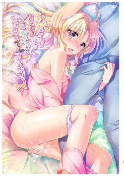 Page 37 of Imouto wa Kyou mo Ecchi Dekinai. Soushuuhen
