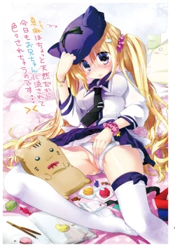 Page 5 of Imouto wa Kyou mo Ecchi Dekinai. Soushuuhen