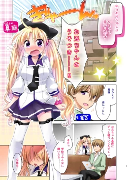 Page 7 of Imouto wa Kyou mo Ecchi Dekinai. Soushuuhen