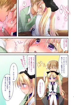 Page 9 of Imouto wa Kyou mo Ecchi Dekinai. Soushuuhen