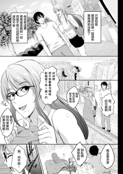 Page 31 of NTR Shinkon Ryokou