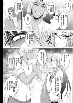 Page 32 of NTR Shinkon Ryokou