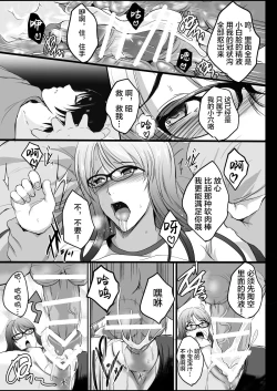 Page 49 of NTR Shinkon Ryokou