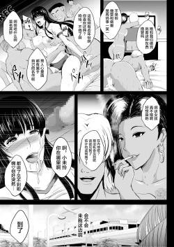 Page 5 of NTR Shinkon Ryokou