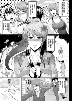 Page 7 of NTR Shinkon Ryokou