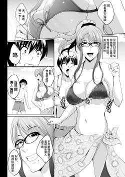 Page 8 of NTR Shinkon Ryokou