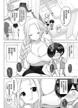 Page 8 of Shinryou Naika no Joitachi wa Boku no Zenbu o Uketomete kureru