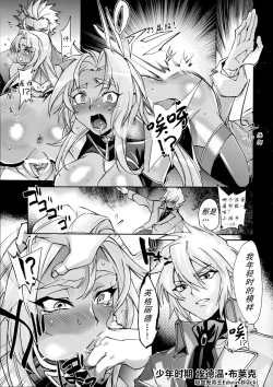 Page 18 of DAYDREAM INGRID