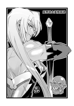 Page 29 of DAYDREAM INGRID