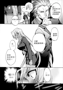 Page 5 of DAYDREAM INGRID