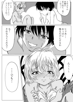Page 15 of Okinawa no Beach de Kareshi ga Iru Osanajimi to Ecchi