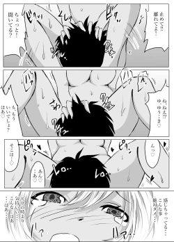 Page 23 of Okinawa no Beach de Kareshi ga Iru Osanajimi to Ecchi