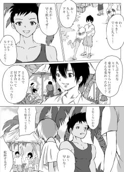 Page 4 of Okinawa no Beach de Kareshi ga Iru Osanajimi to Ecchi