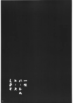 Page 12 of how do you like 396