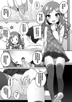 Page 12 of Chiccha na Suji to Onaka ga Suki. - We love Tiny Slit and Tummy