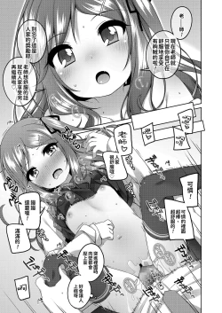 Page 20 of Chiccha na Suji to Onaka ga Suki. - We love Tiny Slit and Tummy