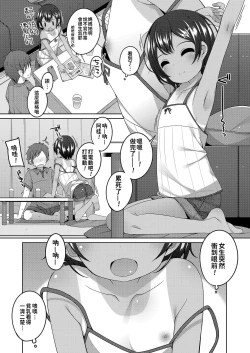 Page 26 of Chiccha na Suji to Onaka ga Suki. - We love Tiny Slit and Tummy