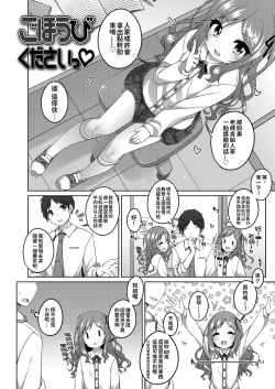 Page 5 of Chiccha na Suji to Onaka ga Suki. - We love Tiny Slit and Tummy