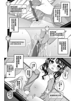 Page 73 of Chiccha na Suji to Onaka ga Suki. - We love Tiny Slit and Tummy