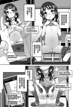 Page 74 of Chiccha na Suji to Onaka ga Suki. - We love Tiny Slit and Tummy