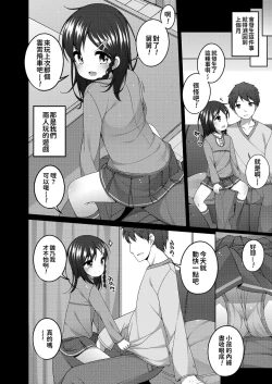 Page 85 of Chiccha na Suji to Onaka ga Suki. - We love Tiny Slit and Tummy