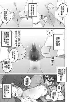 Page 96 of Chiccha na Suji to Onaka ga Suki. - We love Tiny Slit and Tummy