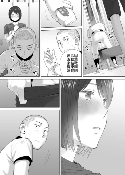 Page 16 of Karami Zakari Bangaihen 2| 醒時同交歡番外篇2～竹內學姊與社辦～