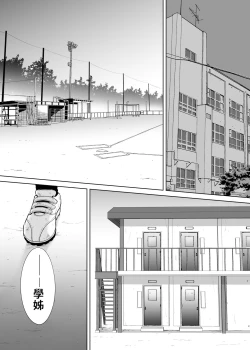 Page 2 of Karami Zakari Bangaihen 2| 醒時同交歡番外篇2～竹內學姊與社辦～