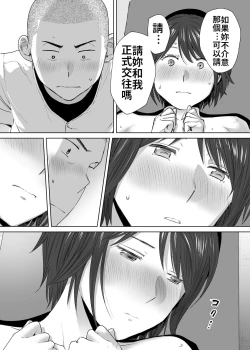 Page 31 of Karami Zakari Bangaihen 2| 醒時同交歡番外篇2～竹內學姊與社辦～