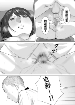 Page 33 of Karami Zakari Bangaihen 2| 醒時同交歡番外篇2～竹內學姊與社辦～